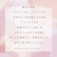 【熊本】ヘッドリンパセラピスト講座✨✨随時受付中❣️の画像