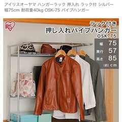 【美品】タンス用収納ラックの画像