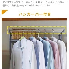 【美品】タンス用収納ラックの画像