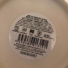 ダイソー300円のスープボウル　器　4個セットの画像
