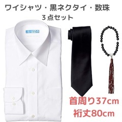 新品未使用！冠婚葬祭3点セット 長袖 綿100% ノーアイロン ...