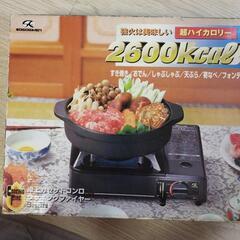 【受け取り予定者決定しました】卓上コンロ