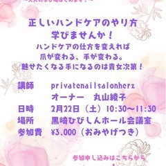 正しいハンドケアの仕方教えます。