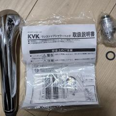 KVK ワンタッチシャワーヘッドの画像