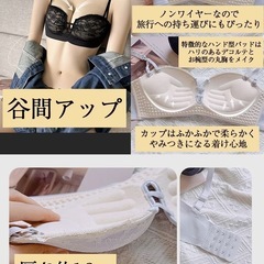 ブラセット　未使用、新品　　白色の画像