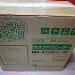 都市ガス（12A・13A)ファンヒーター　（GS-20T4T)2000年製の画像