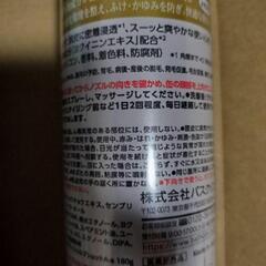 バスクリン モルティ 薬用 スカルプクリア 4本セットの画像