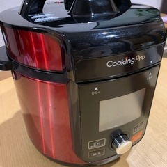 クッキングプロV2