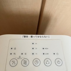 人感センサー付きセラミックヒーターの画像
