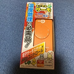 ミニマルサーモの中古が安い!激安で譲ります・無料であげます ミニマルサーモの中古が安い!激安で譲ります・無料であげます
