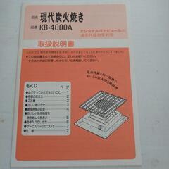 七輪の味 現代炭火焼き の画像