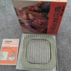 七輪の味 現代炭火焼き 