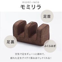 山善エアーフットケアの画像