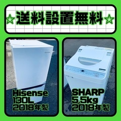 質と価格のベストバランス❗️送料・設置無料❗️冷蔵庫&洗濯機セット⭐️