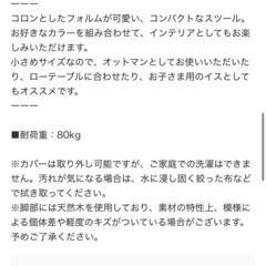 受渡予定▶︎LAKOLE ファブリックスツール[スクエア]セットの画像