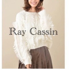 ☆Ray Cassin☆レイカズン　フリンジニット