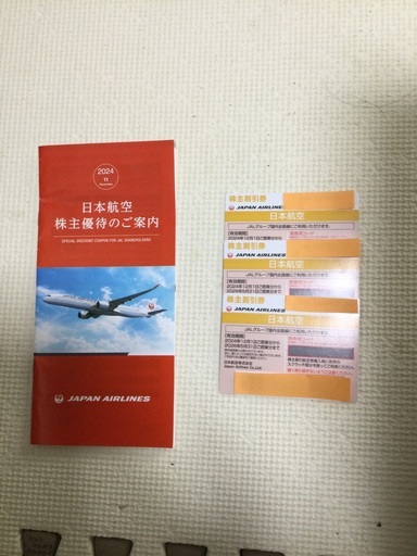 JAL株主優待　3枚