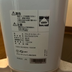 デロンギオイルヒーターの画像