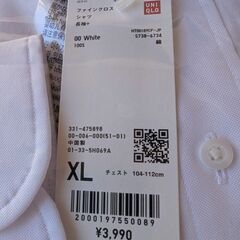 新品未使用未開封　UNIQLO　ファインクロスシャツの画像