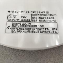 無印良品サーキュレーターの画像