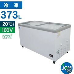 【中古備品】業務用冷凍庫売ります。(残り6台)