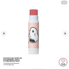 ※リップのみ※【Cosme Kitchen Products】PEANUTS アロマティック リップクリーム Juicy Peachの画像