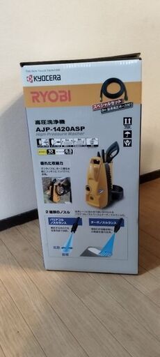 高圧洗浄機