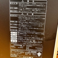 灯油ファンヒーターの画像