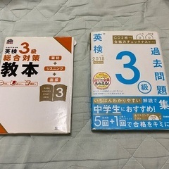英語検定　3級過去問題集CD付き