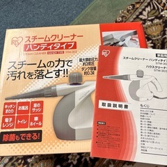 アイリスオーヤマスチームクリーナー