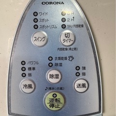 A0602 衣類乾燥除湿機　冷風　送風　クーラー　CORONA　の画像