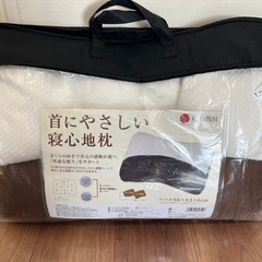 【あげます】西川まくら