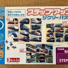 ジグゾーパズル(子供用)