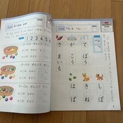 Ｚ会　小学校入学準備ドリルの画像