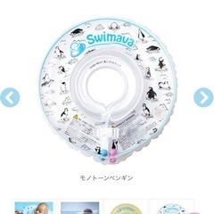 【美品】スイマーバ 定価3500円ほどの画像