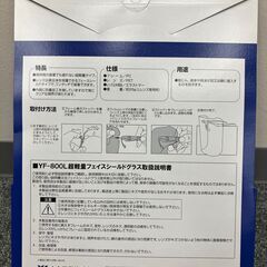 【未使用品】超軽量フェイスシールドグラスの画像