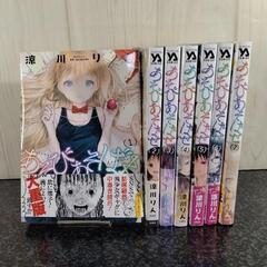 あそびあそばせコミック7冊セット