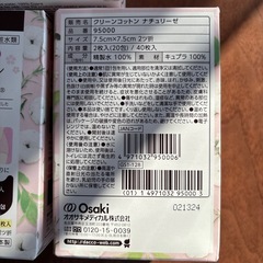 授乳ナチュリーゼの画像