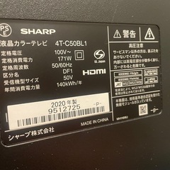 シャープAQUOS 50インチテレビ4T-C50BL1  2020年製の画像