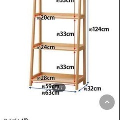 ニトリ　ラダーシェルフの画像