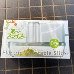 イワタニ製　あっとスライス　電動ベジタブルスライサー