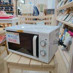 ニトリ☆電子レンジ☆MM720CUKN☆2016年製☆ホワイトカ...