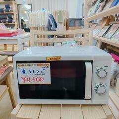 ニトリ☆電子レンジ☆MM720CUKN☆2016年製☆ホワイトカラー、作動確認済み【浜村鹿野温泉ICから3分 買取本舗 宮本リサイクル 営業時間9～19時 定休日水曜のみ←連絡できませんm(_ _)m】の画像