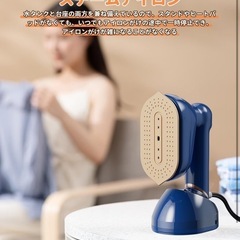 在庫処分80%OFF❣️スチームアイロン【新設計・自立式デザイン・180°回転ハンドル】衣類スチーマー ハンガーにかけたまま シワ伸ばし 20秒スピード立ち上 3段階スチーム調節 230ml大容量タンク 軽量コンパクト 連続スチーム 脱臭・除菌 水漏れ防止 家庭用/出張用 (ブルー)の画像