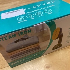 在庫処分80%OFF❣️スチームアイロン【新設計・自立式デザイン・180°回転ハンドル】衣類スチーマー ハンガーにかけたまま シワ伸ばし 20秒スピード立ち上 3段階スチーム調節 230ml大容量タンク 軽量コンパクト 連続スチーム 脱臭・除菌 水漏れ防止 家庭用/出張用 (ブルー)の画像