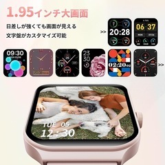 2023新型通話機能付きスマートウォッチ Alexa Iphone アンドロイド対応 文字盤カスタマイズ 睡眠測定 100種運動モード 1.95インチ大画面 5~7日持てるバテッリ 先端Bluetooth5.3 着信通知機能 IP68防水 活動量計歩数計 スポーツウオッチ メンズ レディース android アイフォン対応 Smart Watch 腕時計 ２個 （ピンク）の画像