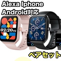2023新型通話機能付きスマートウォッチ Alexa Iphon...
