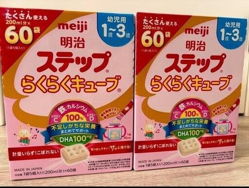 【最終値下げ】明治ステップらくらくキューブ120袋