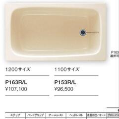 (商談中)浴槽の画像