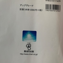 アップグレード　英文法の画像
